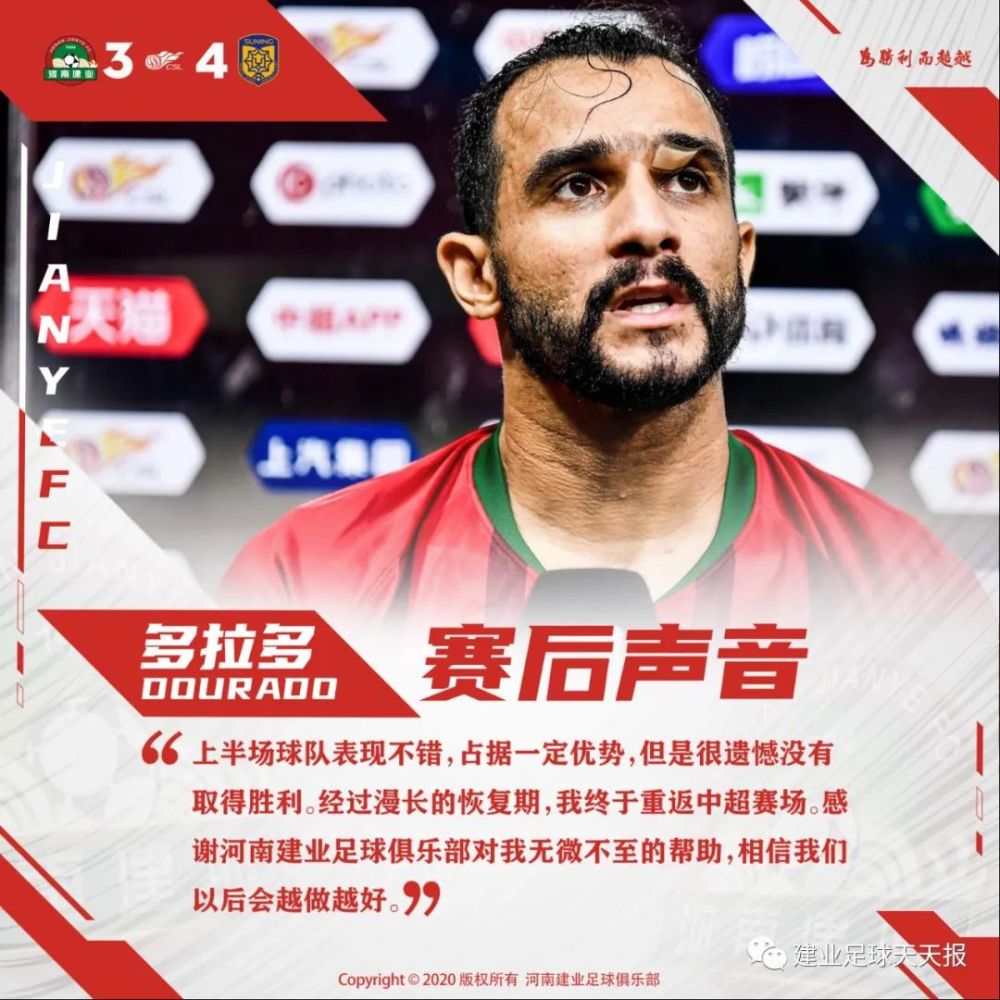 包含江苏苏宁冲击前四，迎战河南建业保持领先的词条