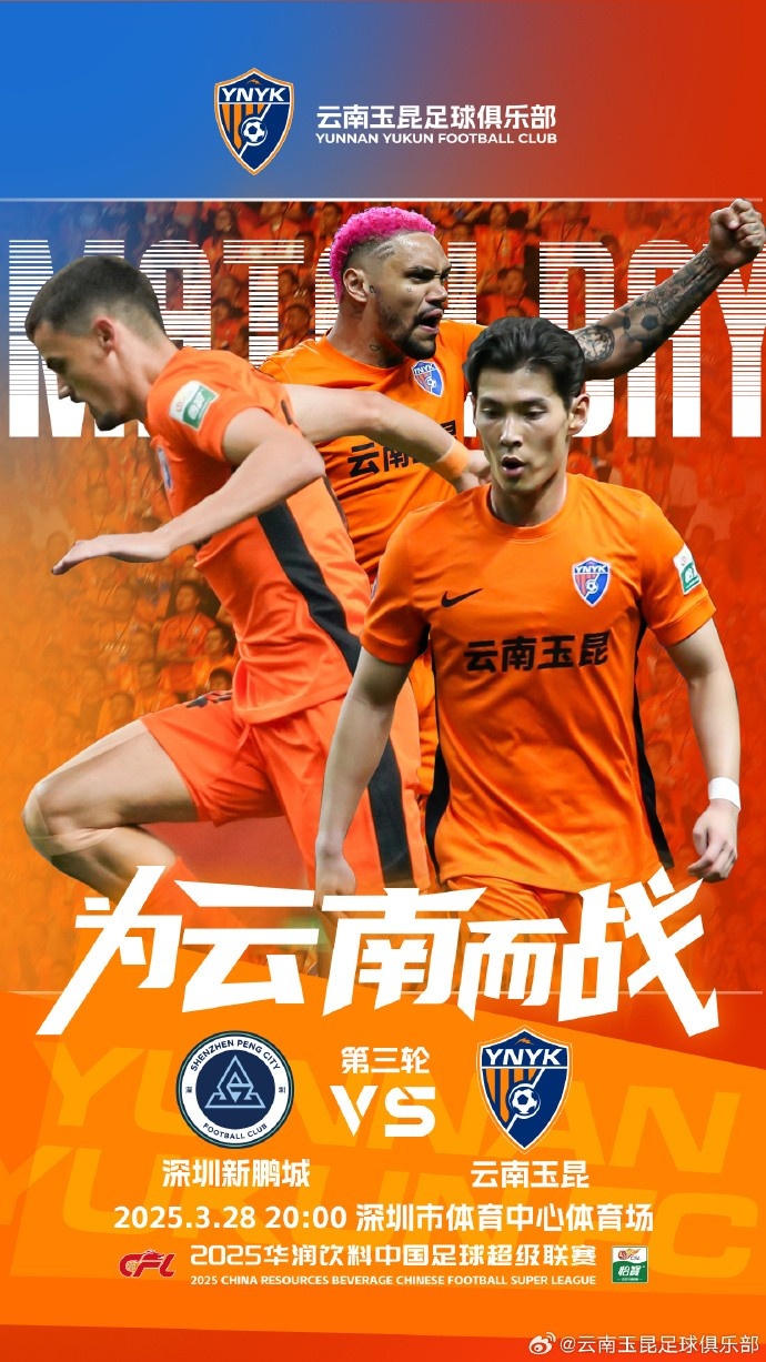 关于足球职业联赛即将重燃战火，场面火爆的信息