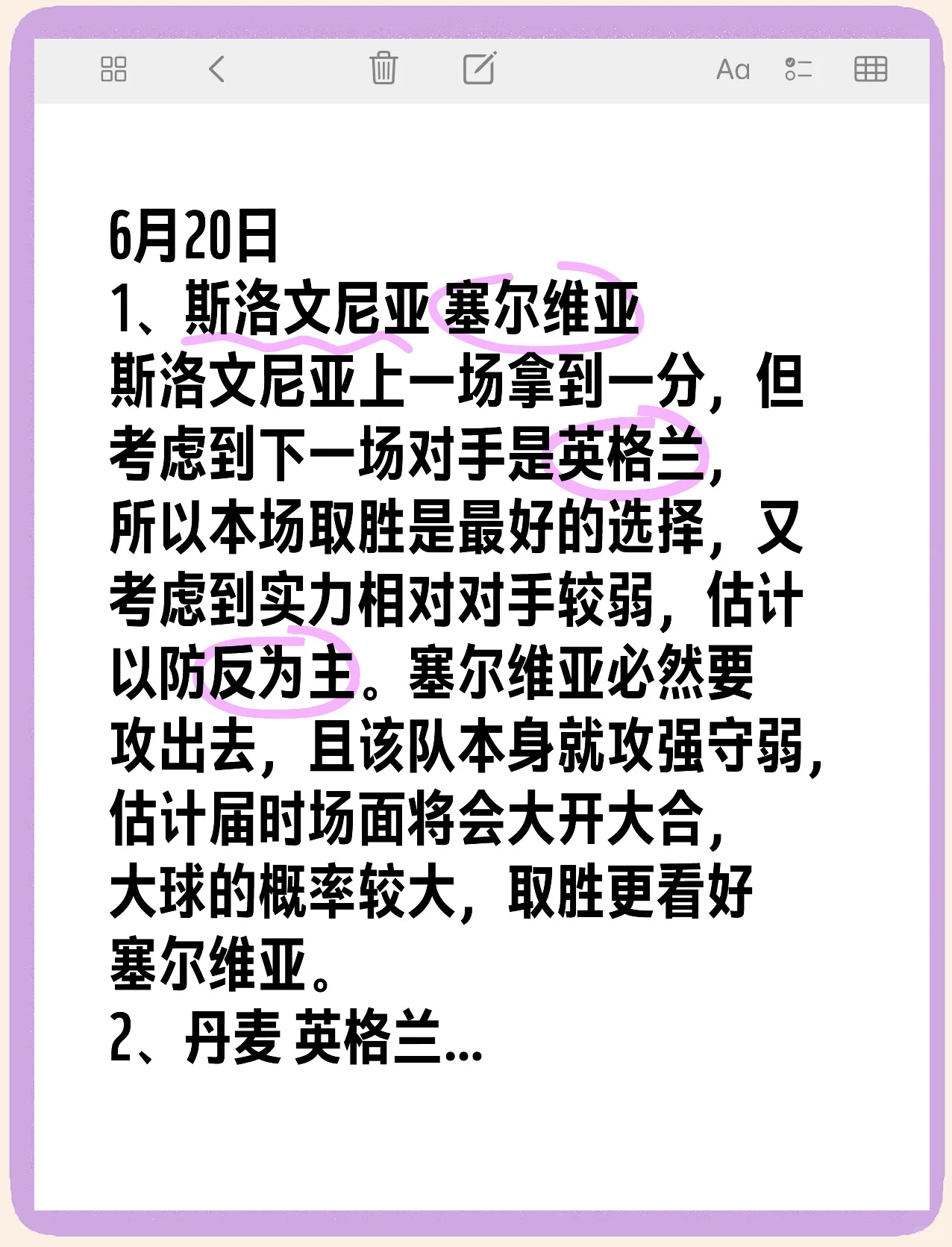 关于斯洛文尼亚强势逆袭，连平瑞士晋级在望的信息