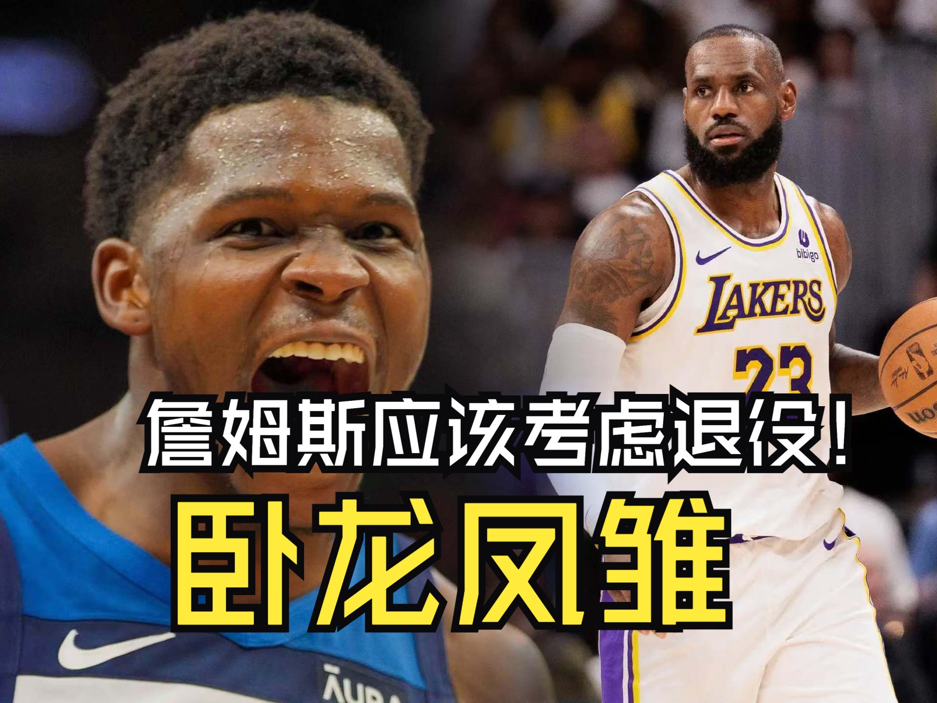 足球世俱杯赛程-勇士不敌湖人，失利五连败